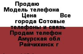 Продаю iPhone 5s › Модель телефона ­ iPhone 5s › Цена ­ 9 000 - Все города Сотовые телефоны и связь » Продам телефон   . Амурская обл.,Райчихинск г.